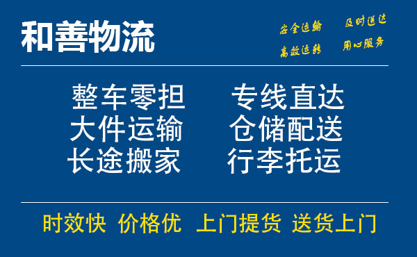 甘州电瓶车托运常熟到甘州搬家物流公司电瓶车行李空调运输-专线直达